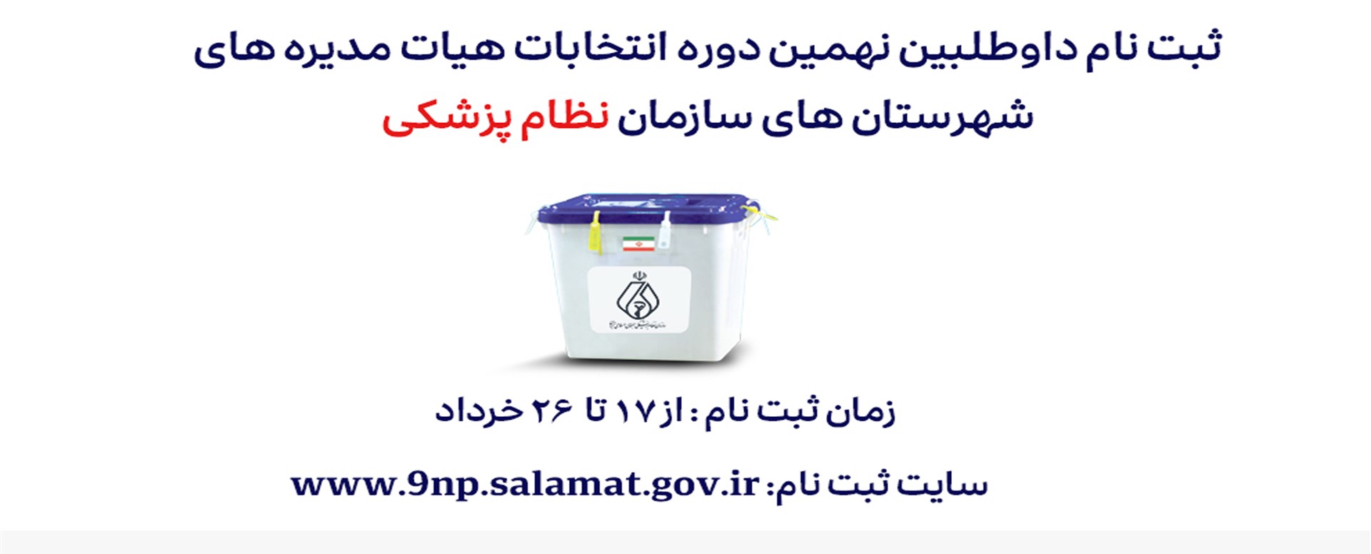 نظام پزشکی