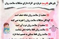 باورهای نادرست سلامت روان
