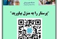 پرستاری در منزل